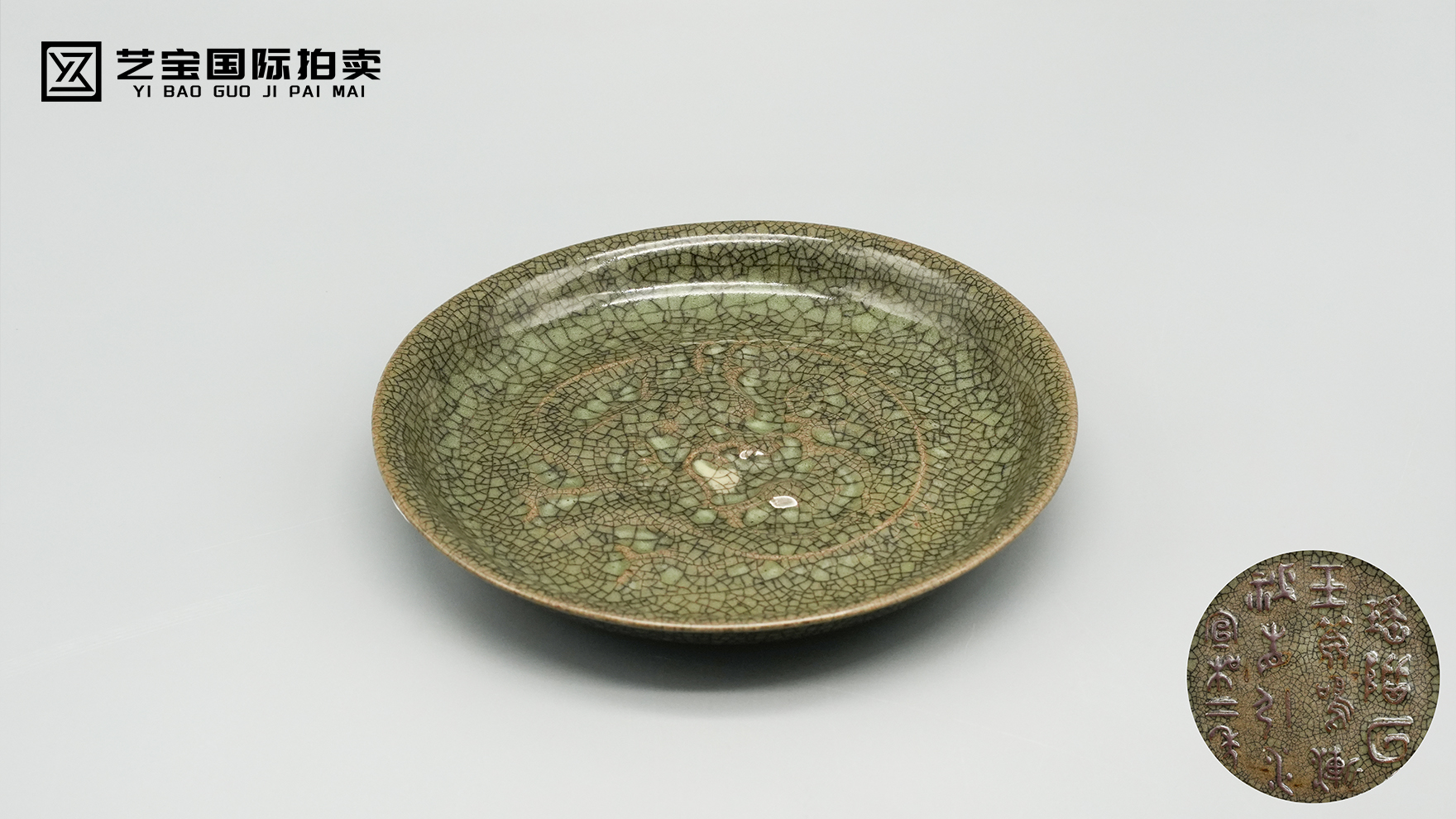 宋韵雅器 开片天成——官窑开片盘宣传文案