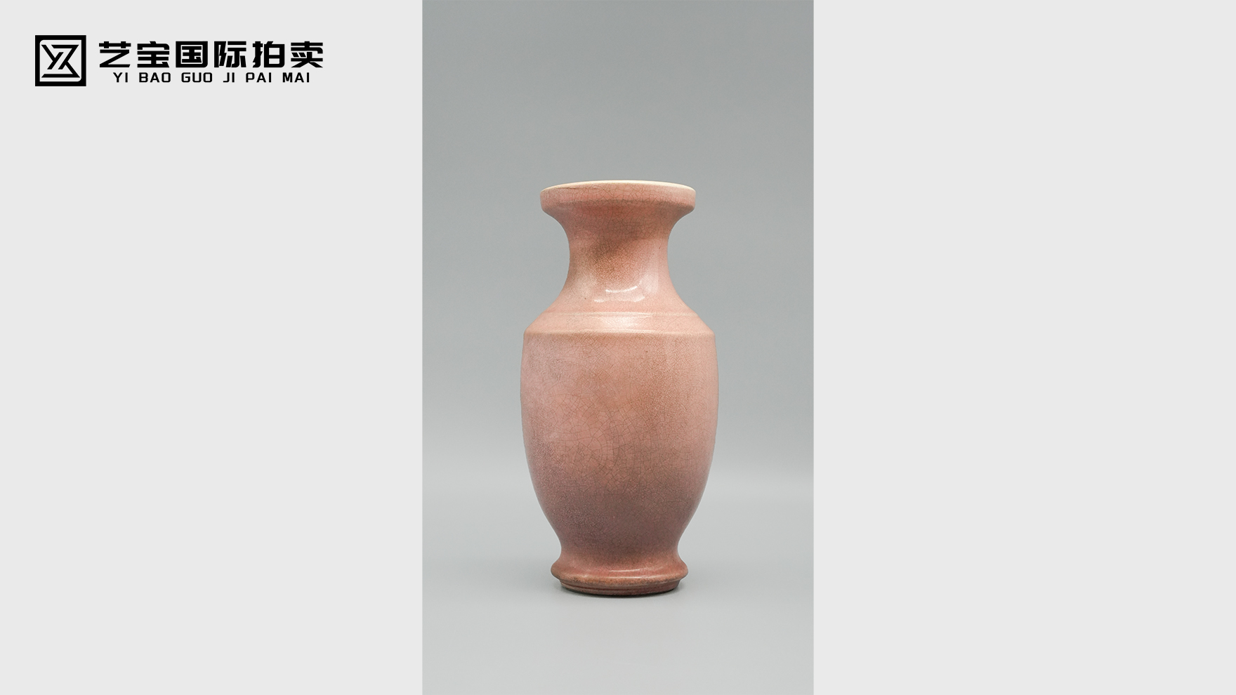 清 粉红釉开片盘口瓶：瓷韵千年，粉釉凝香