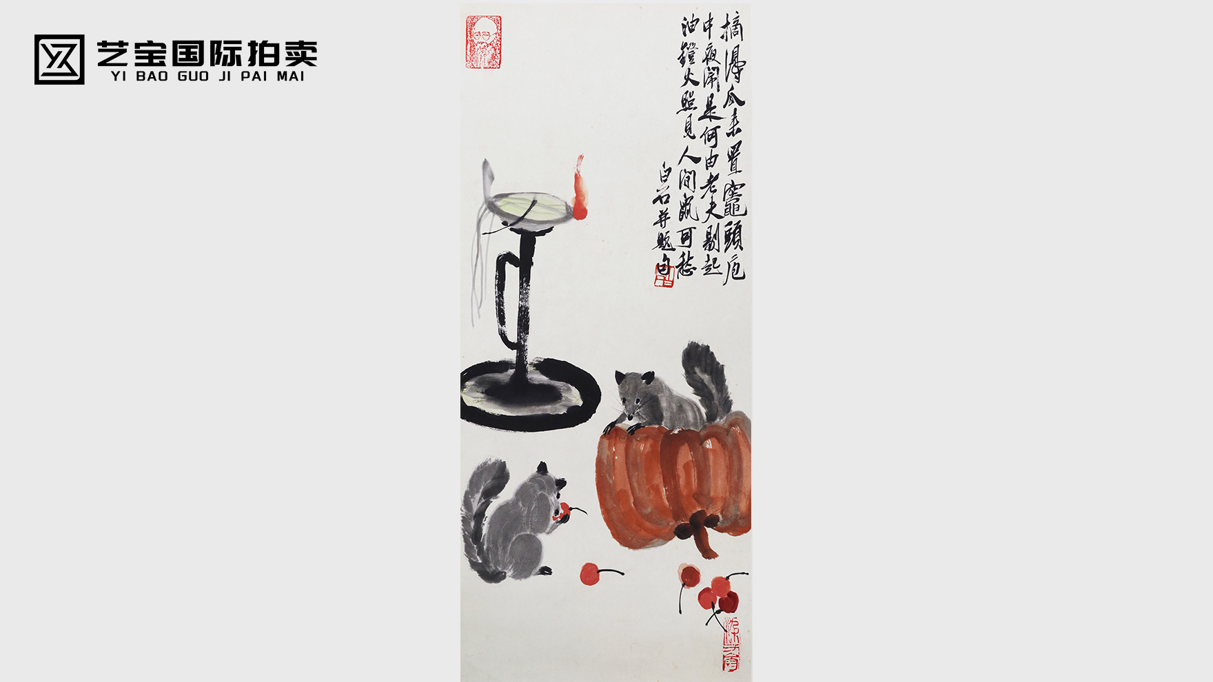 齐白石《灯鼠图》