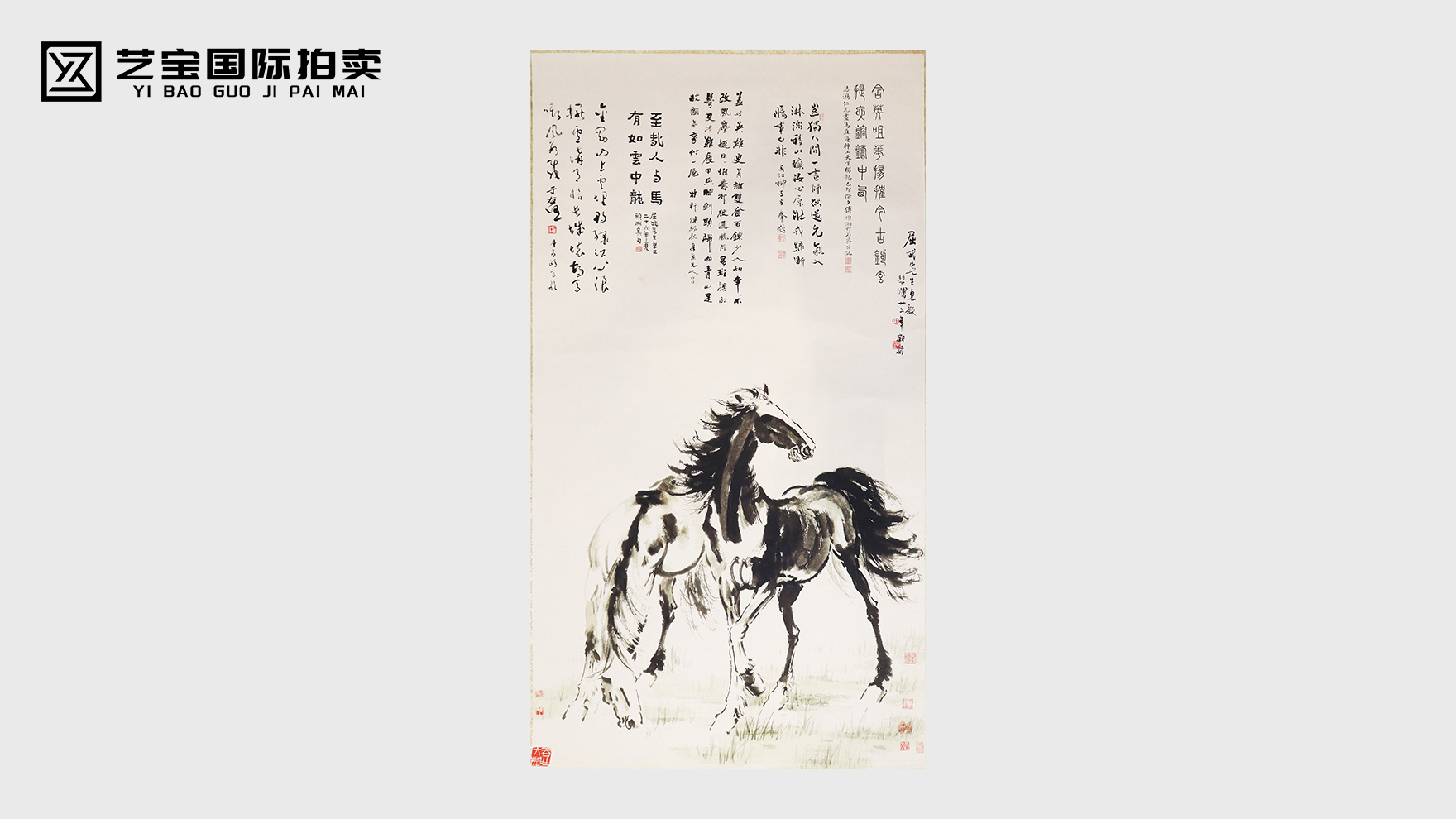 徐悲鸿款《双骏图》