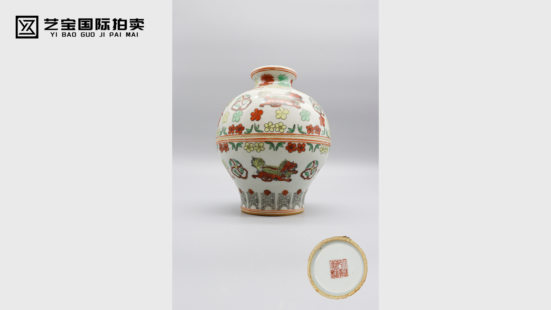 大清乾隆五彩瑞兽盖罐