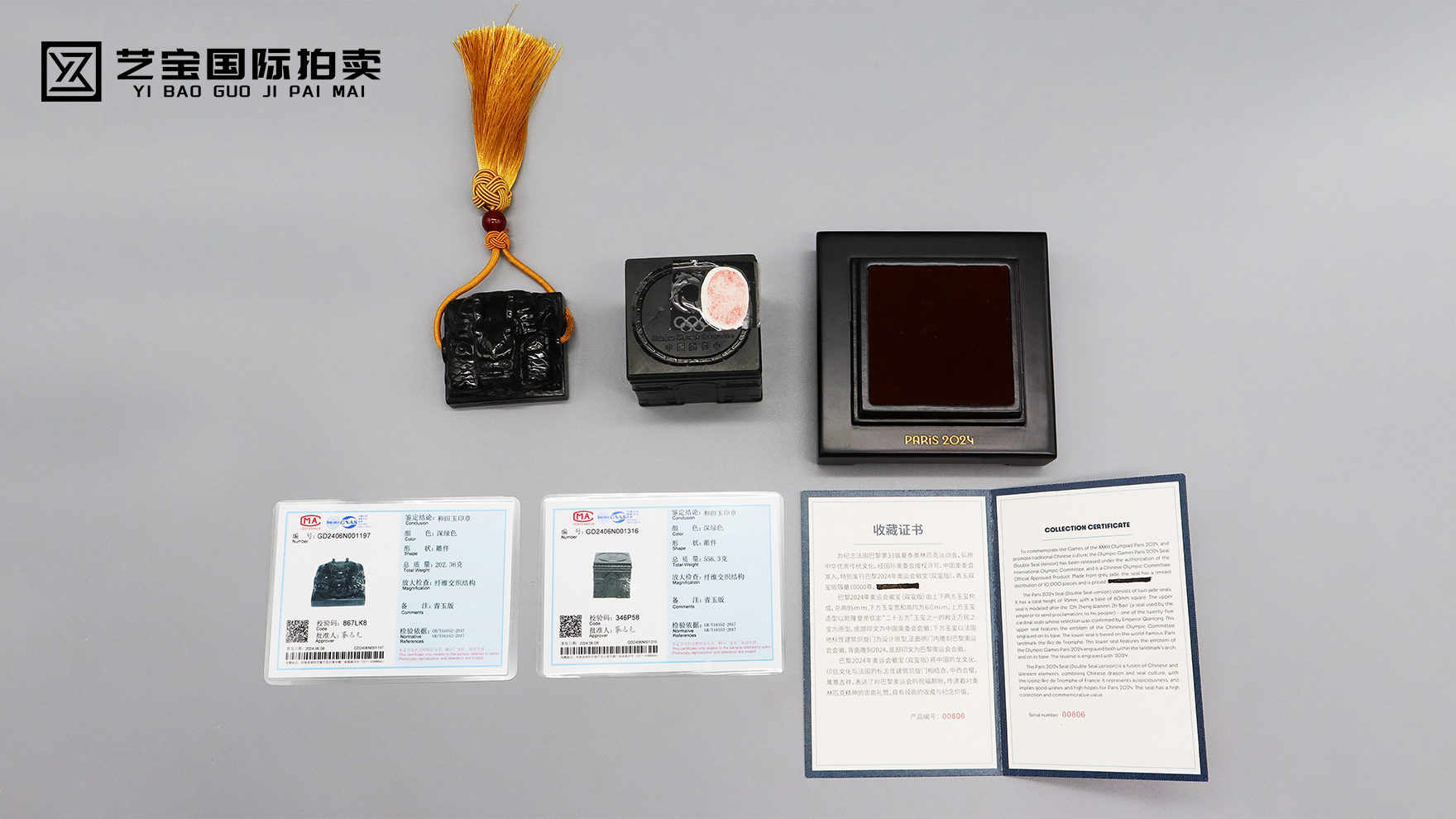 巴黎2024年奥运会徽宝