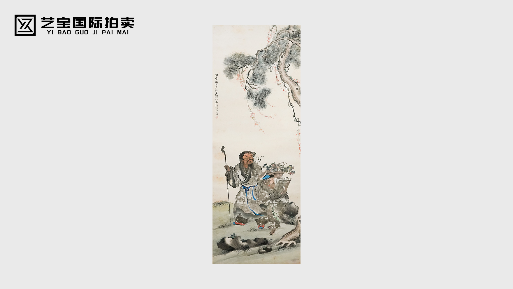 松风芝韵，仙骨凝香——吴鸿吉《松荫采芝图》