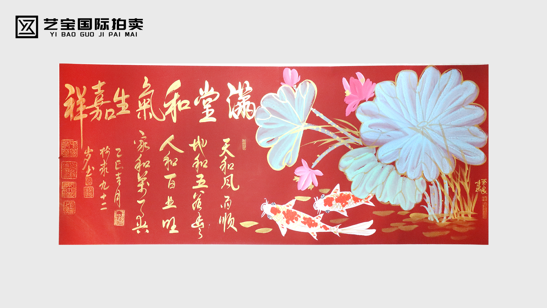 马玉良（满堂和气生嘉祥）