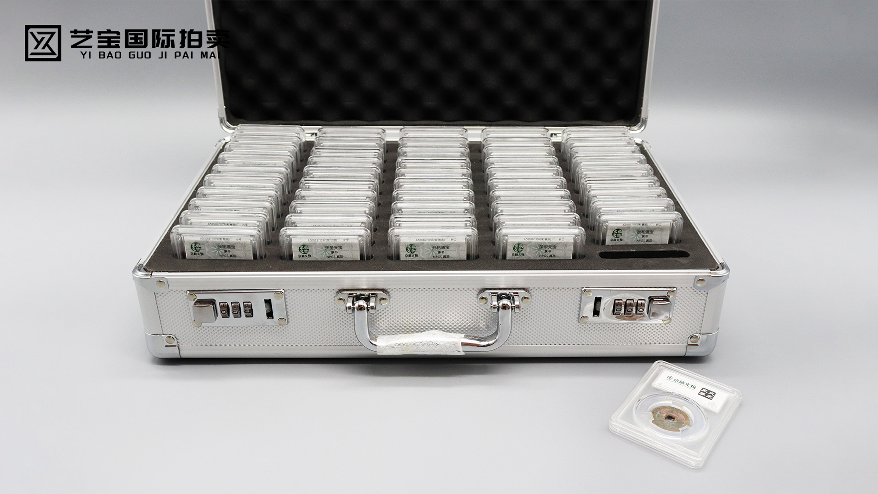 宋朝古币典藏套装一套（50枚）