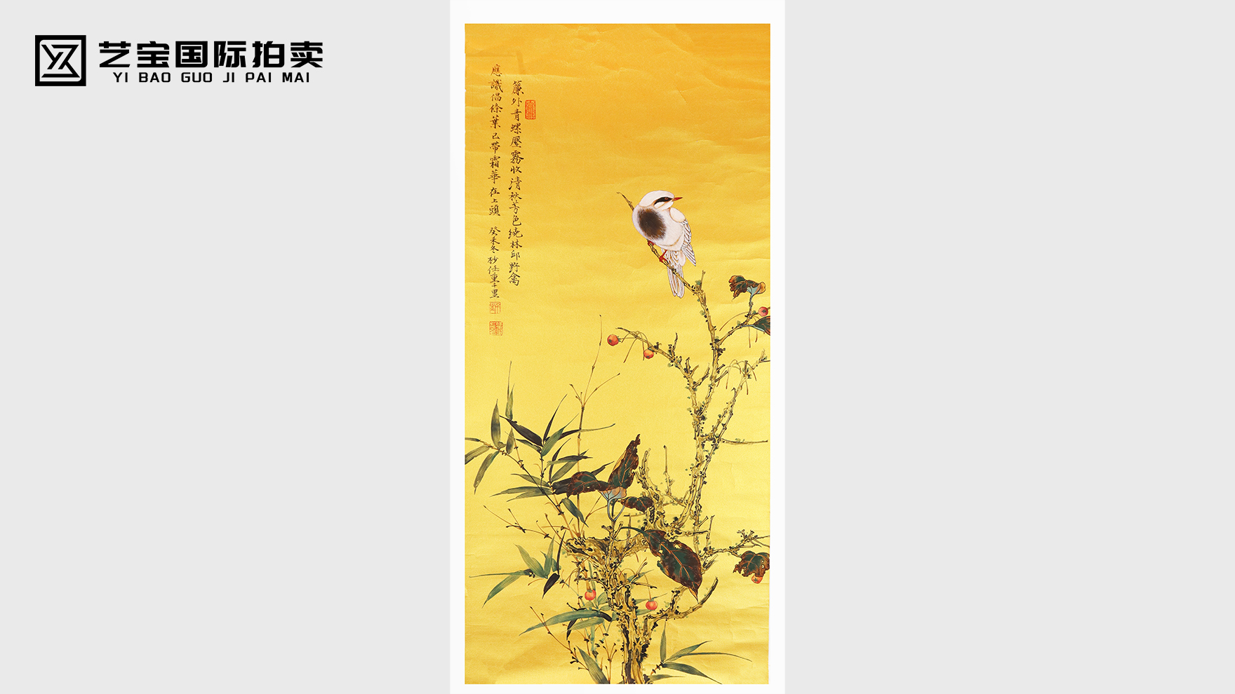 任重（花鸟画）