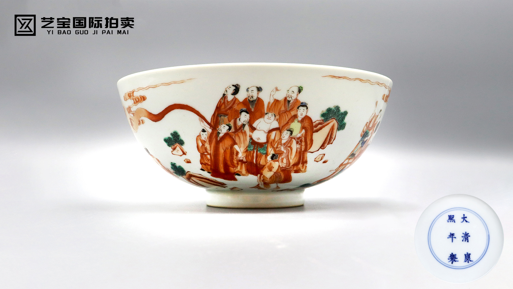 清康熙五彩人物碗