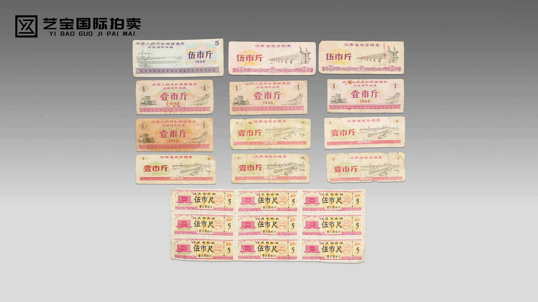 方寸票证里的时代回响，藏下几代人的生活记忆