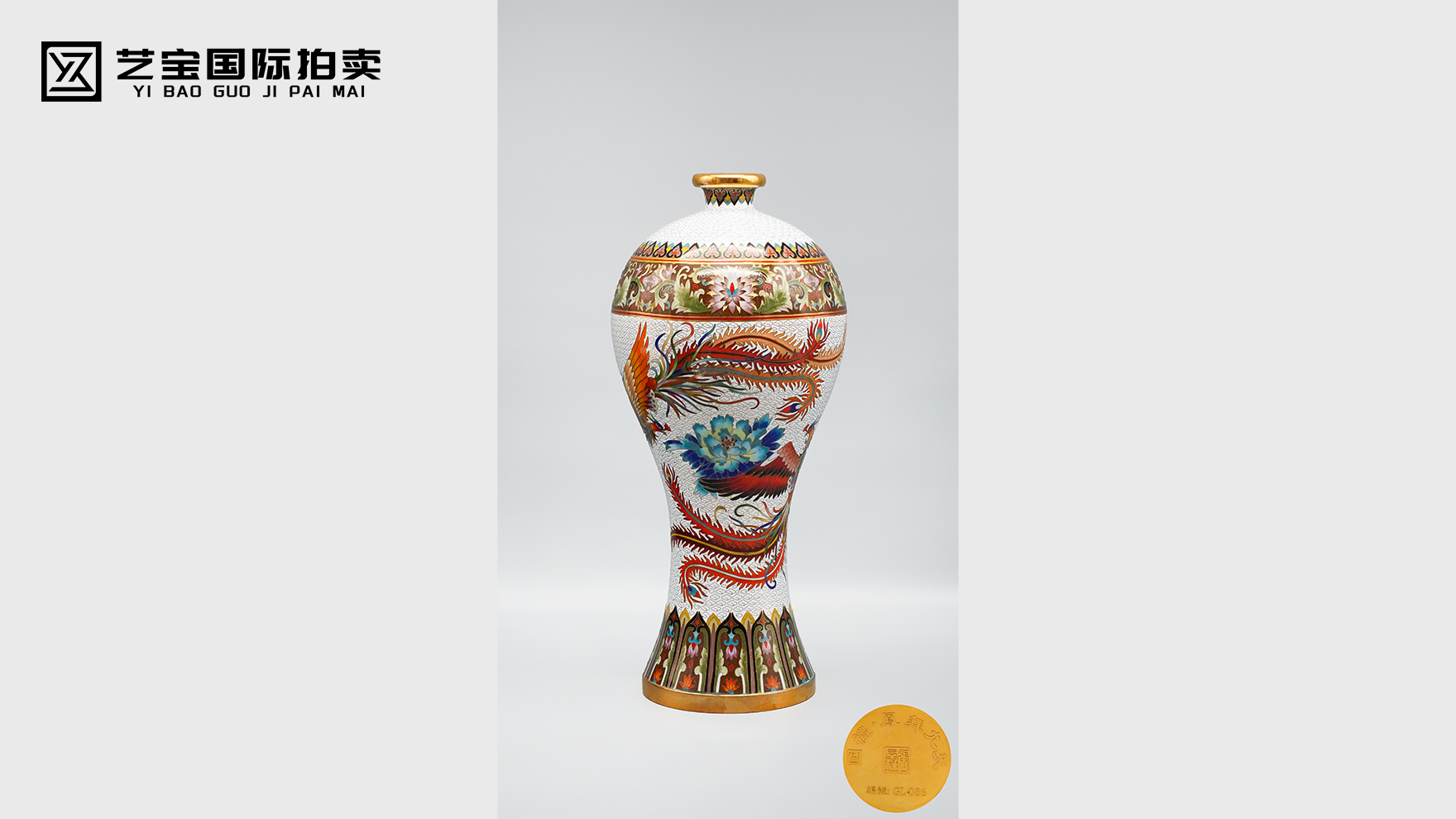 国礼·凤舞九天喜凤瓶：熔铸东方神韵，礼赞盛世风华