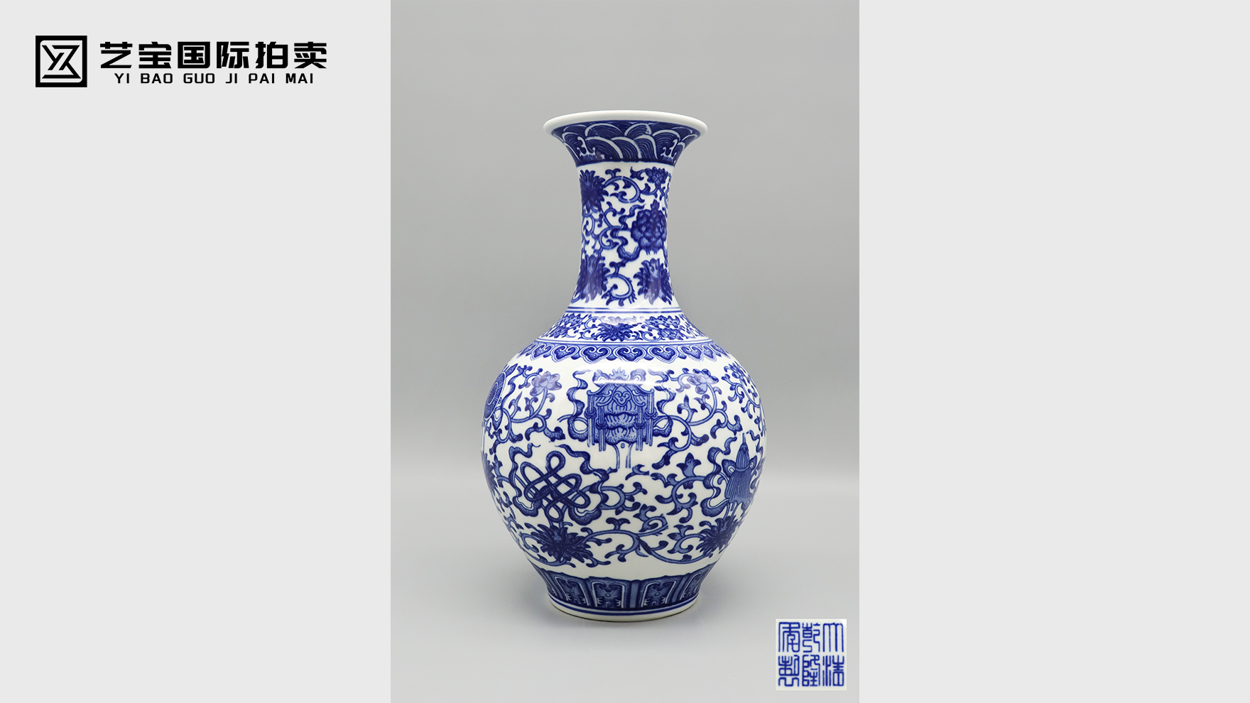 清乾隆青花缠枝纹长颈瓶