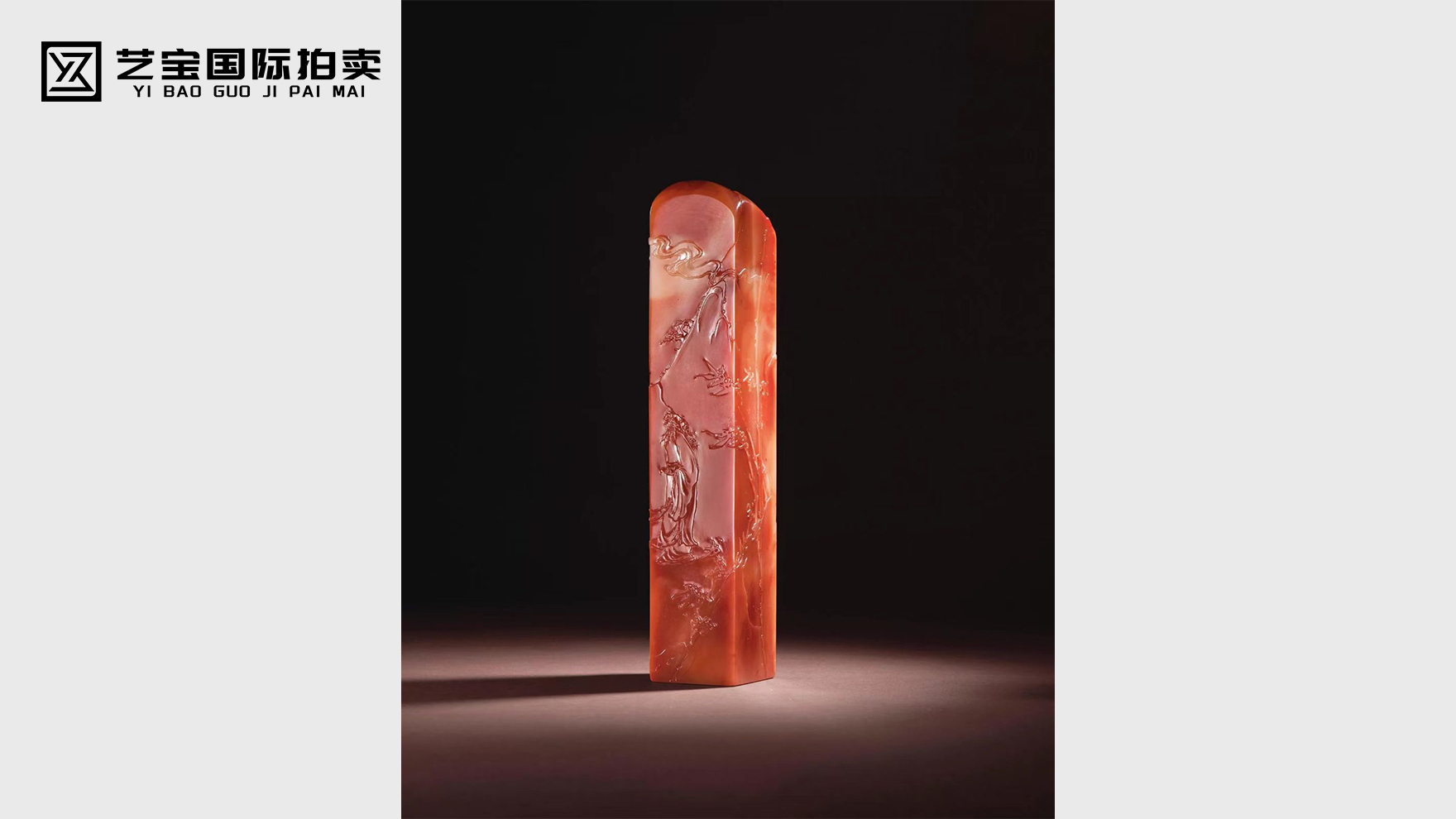 赏竹图芙蓉石方章