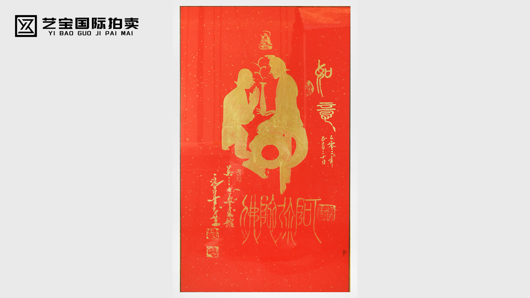 刘峰童子拜观音