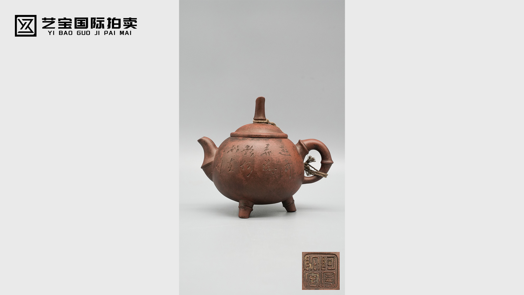 陈鸣远紫砂三足乳鼎壶：紫砂圣手的仿生妙作，明清壶艺的精髓之韵