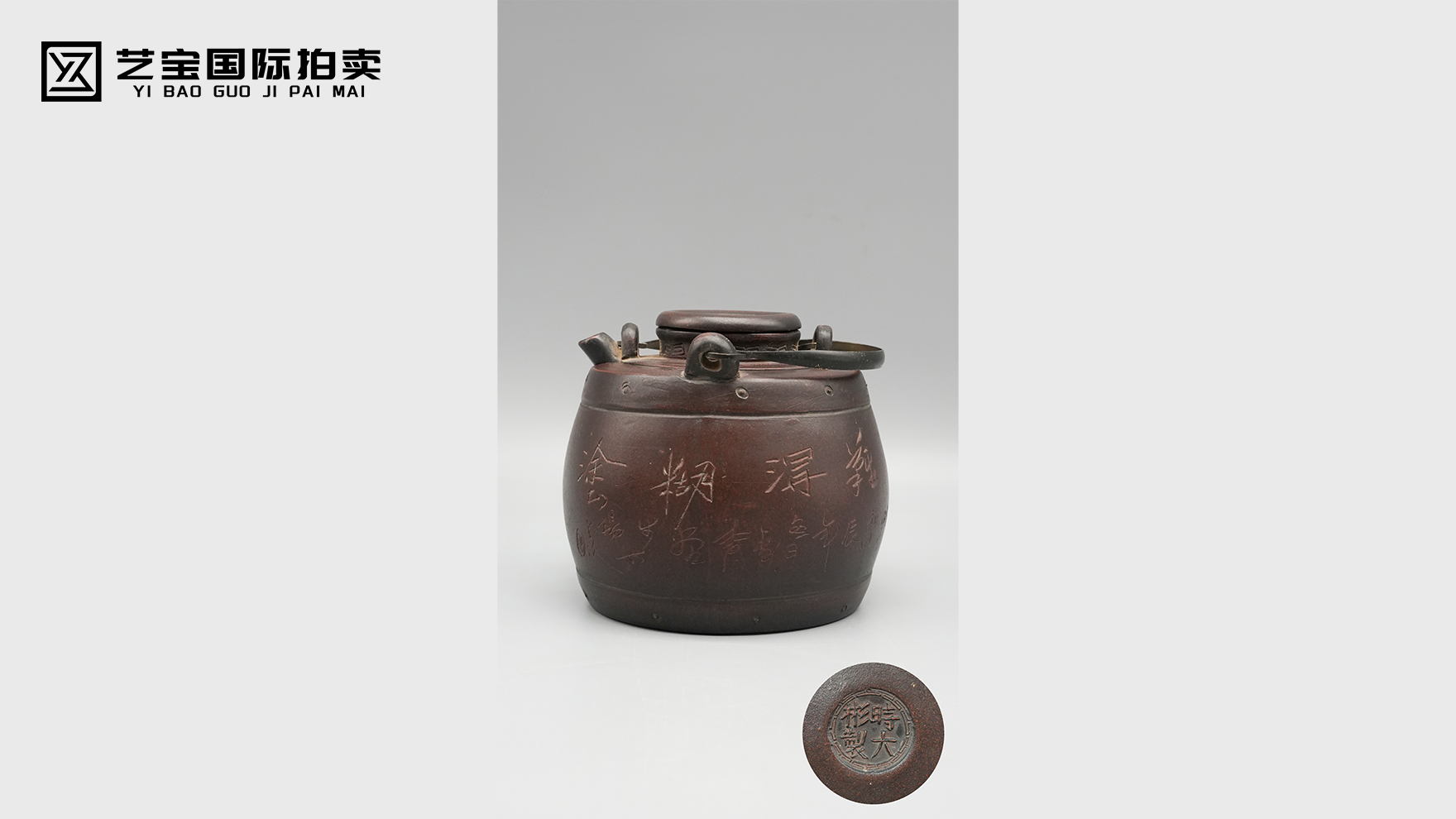 时大彬紫砂温酒壶：明代紫砂宗师的经典之作，古器雅韵的传世见证