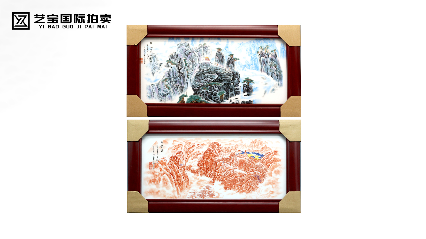 王锡良瓷板画一对