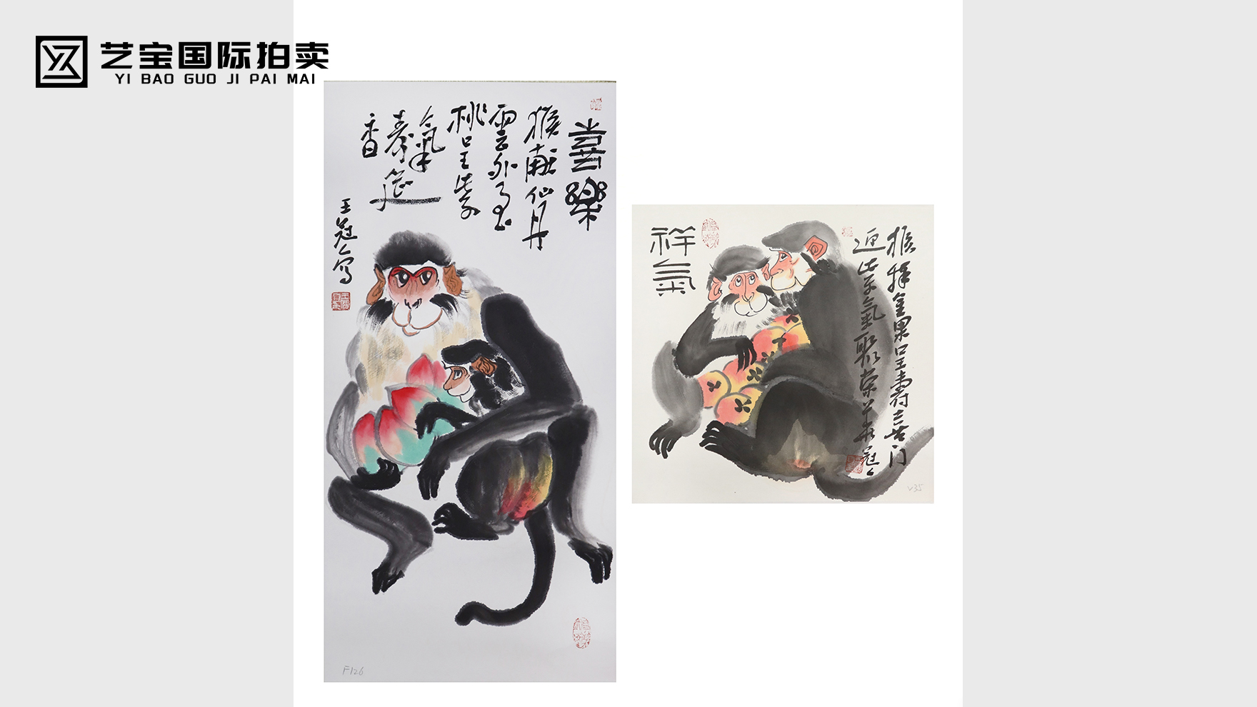 王冠人写意猴两幅一组