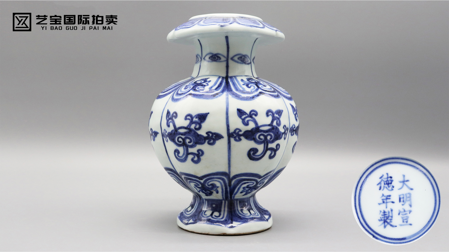 明宣德青花石榴尊