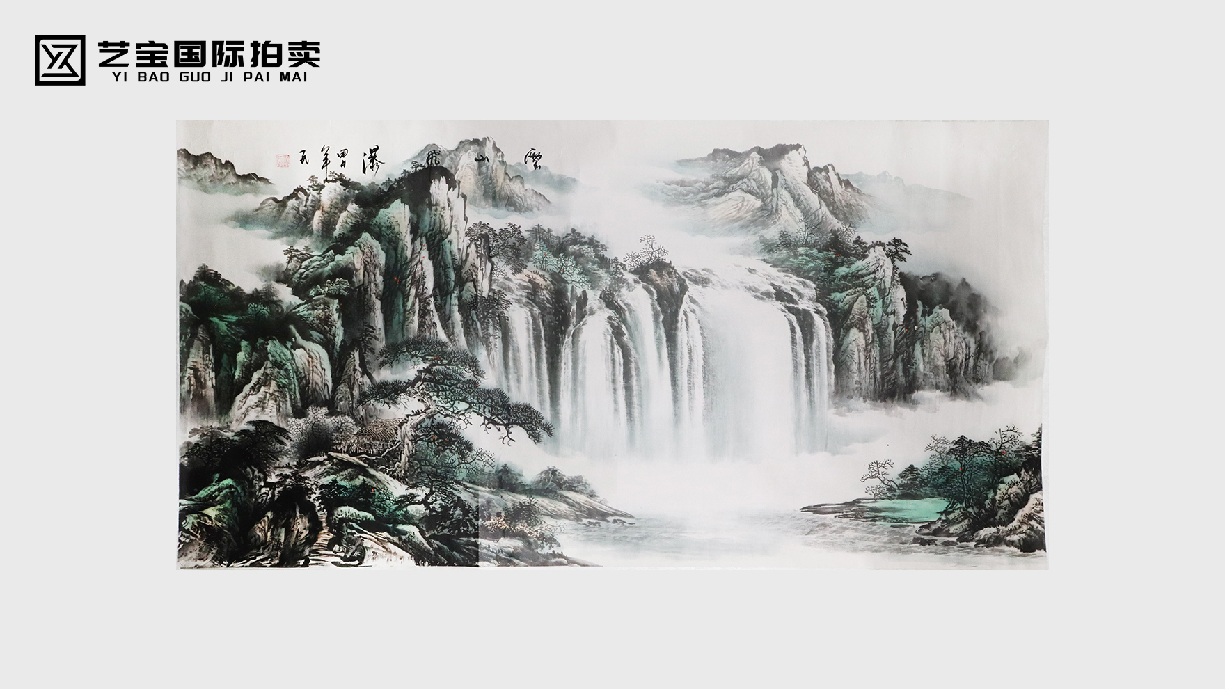 刘一民云山飞瀑