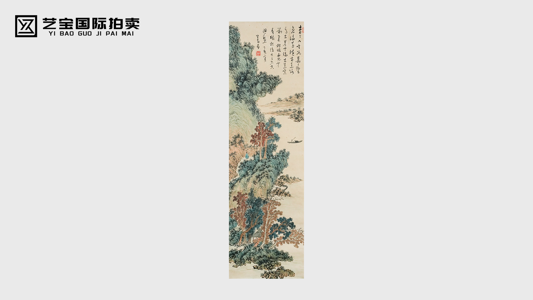 【秋林染翠・溥儒逸品】旧王孙浅绛山水立轴 文人画巅峰真迹