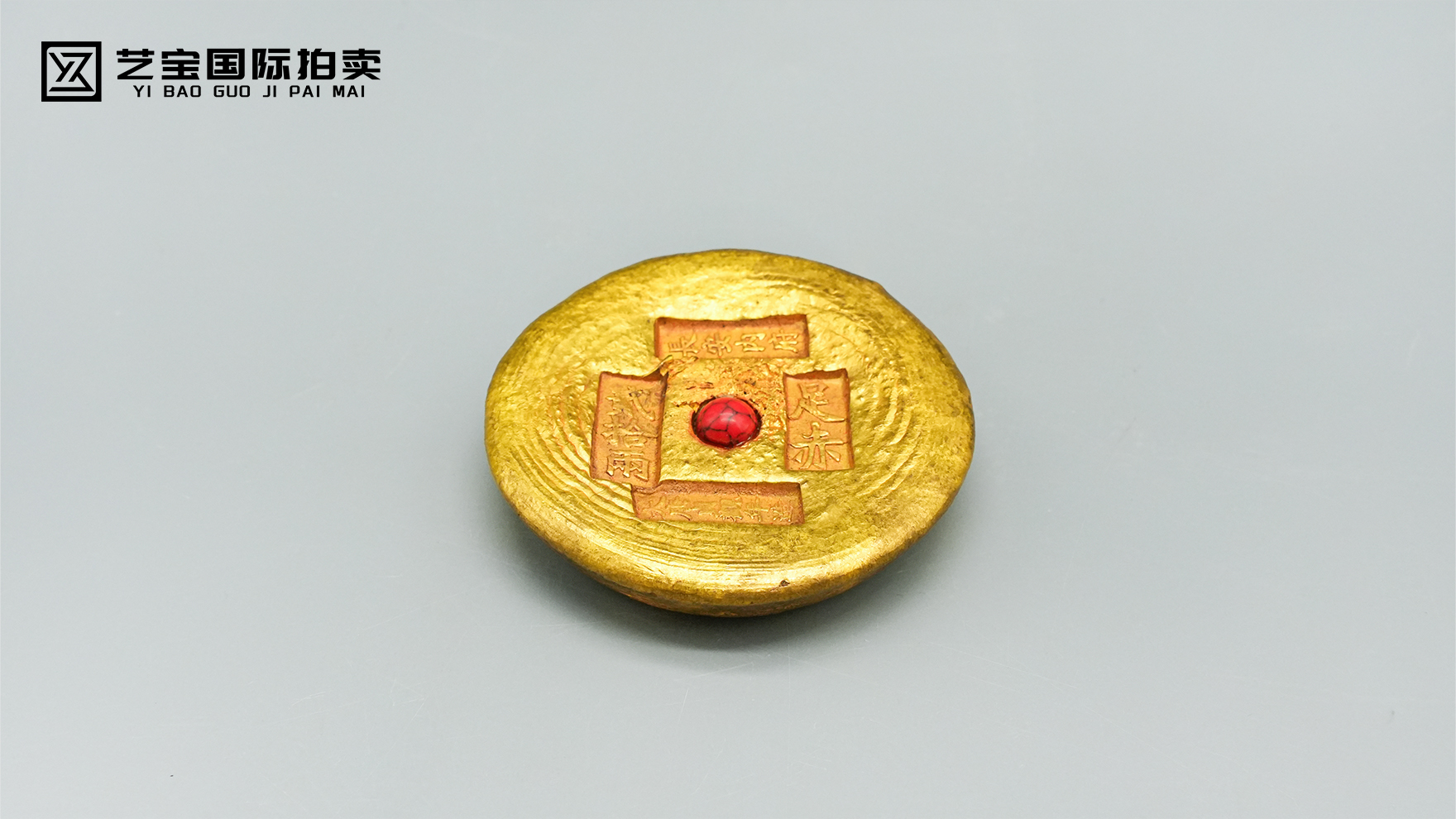 长安内府贰拾两足赤金饼：一饼握千金的 “唐代皇家钱袋子”