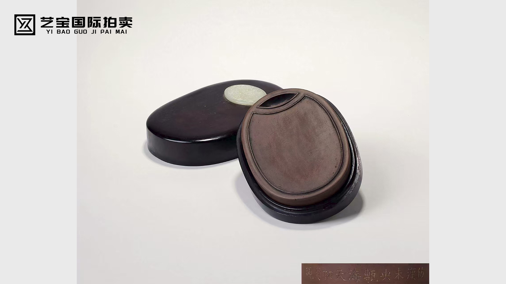 清乾隆紫砂御题诗文砚