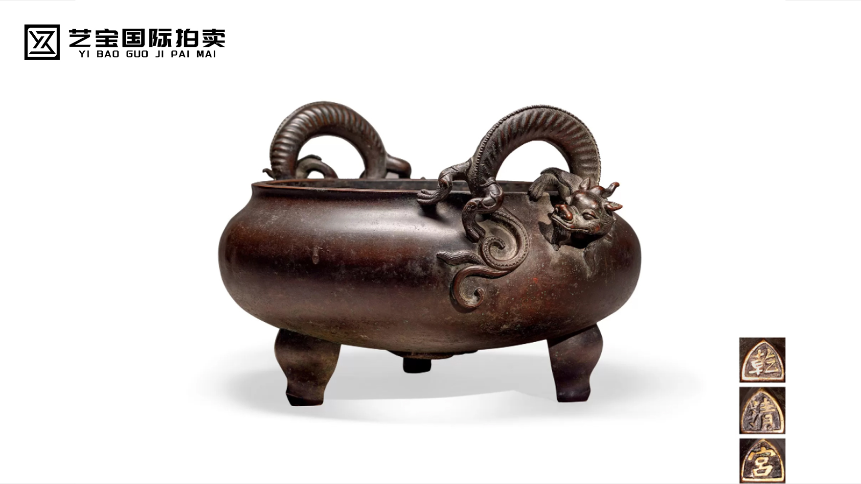 清乾隆“乾清宫”铜螭龙耳三足炉