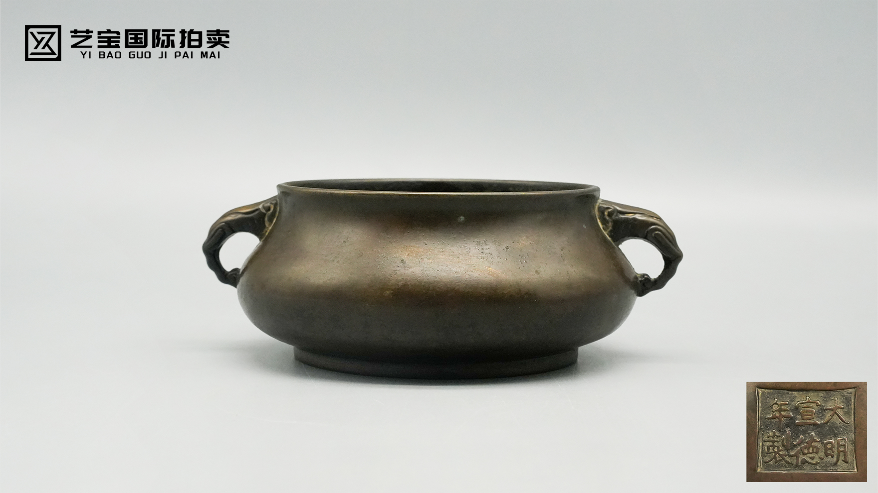 明宣德款象耳铜炉：一代炉宗，六百年文心匠韵
