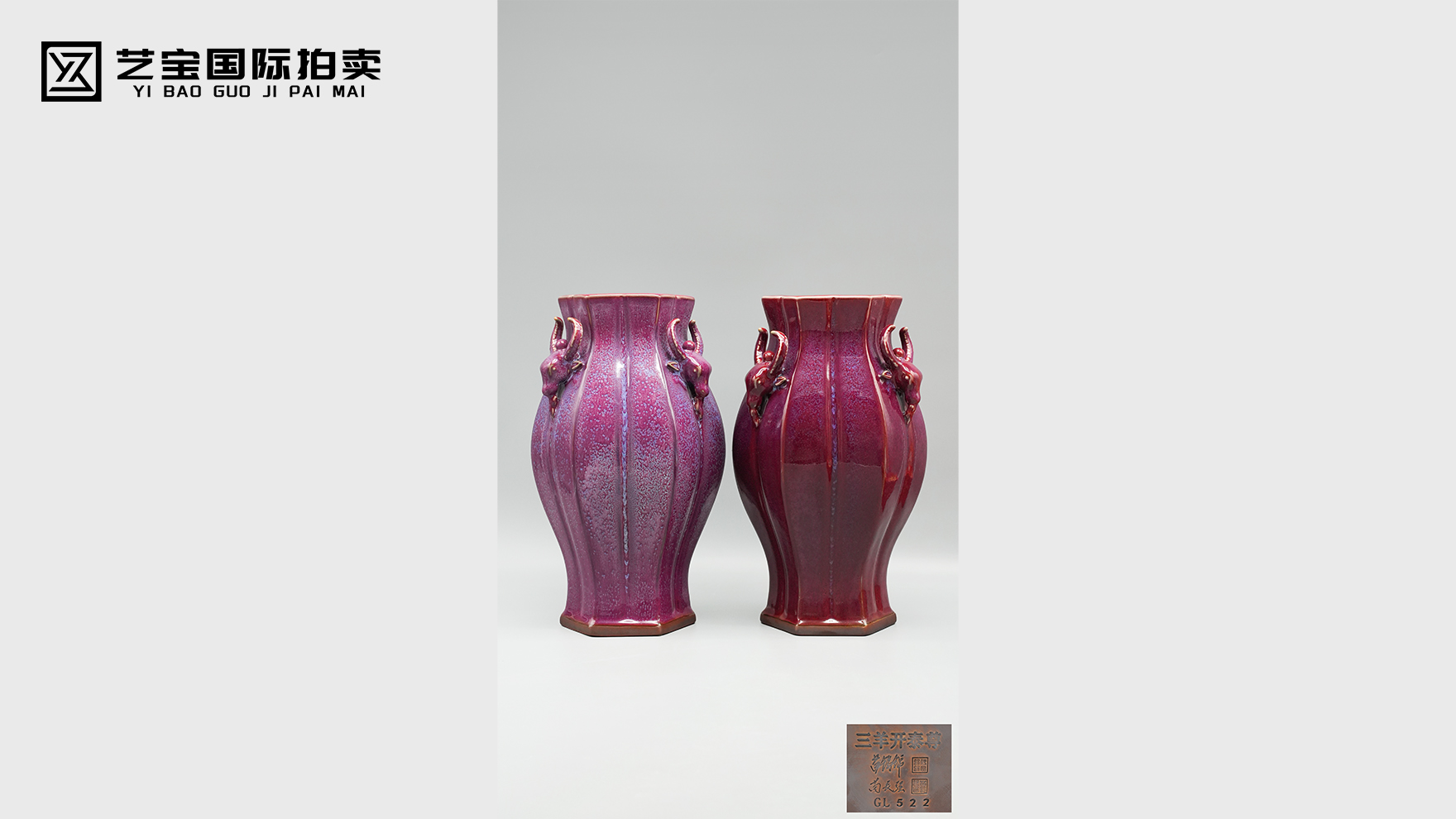 苗锡锦《三羊开泰尊》：钧瓷国礼中的千年窑火新生