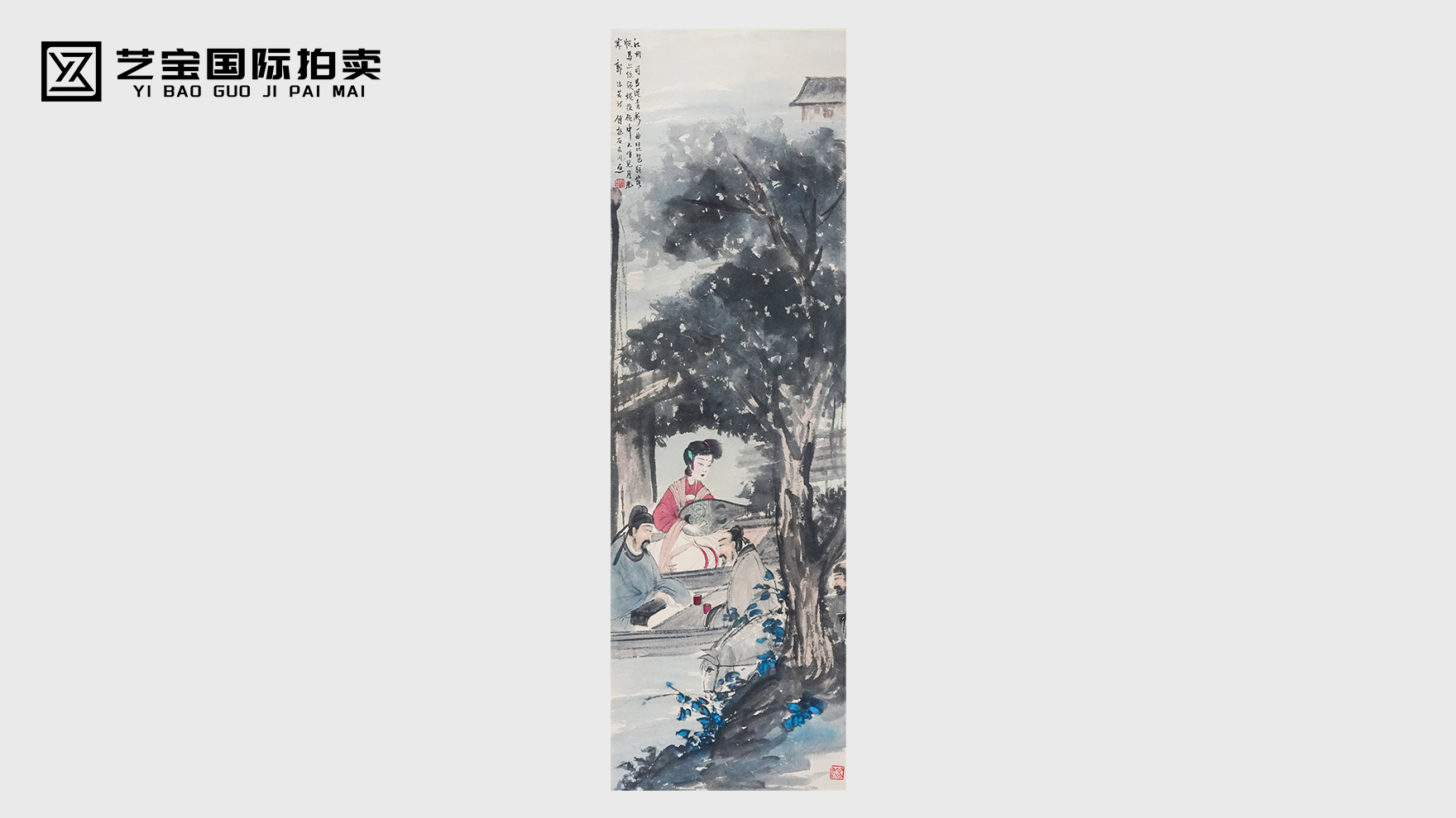 傅抱石《琵琶行诗意图》：墨韵诗意中的千古绝唱