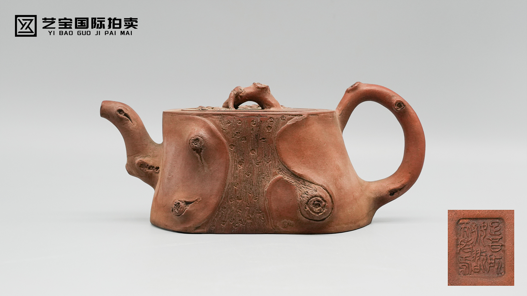 顾景舟制树桩型紫砂壶