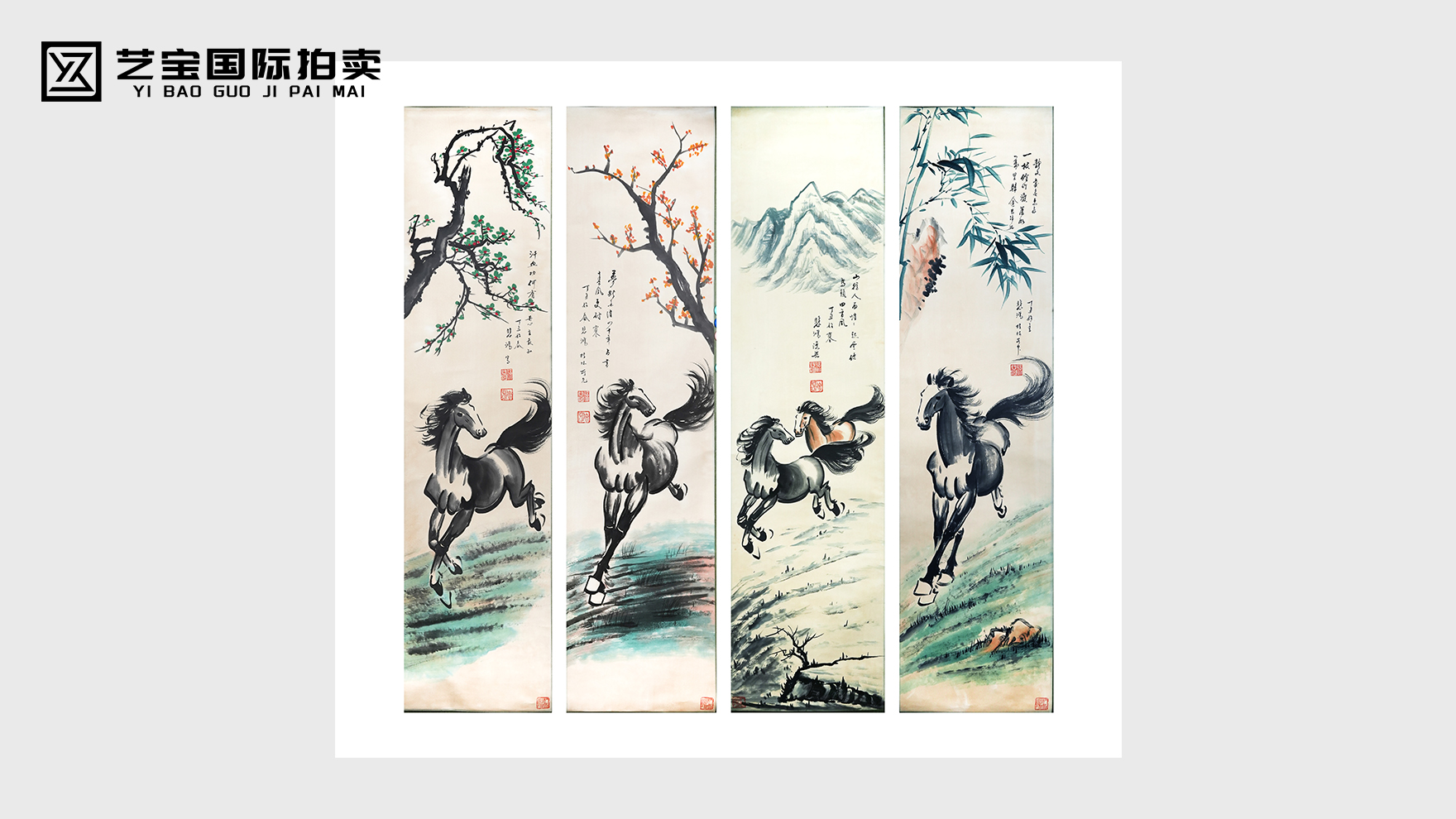 徐悲鸿《骏马四条屏》