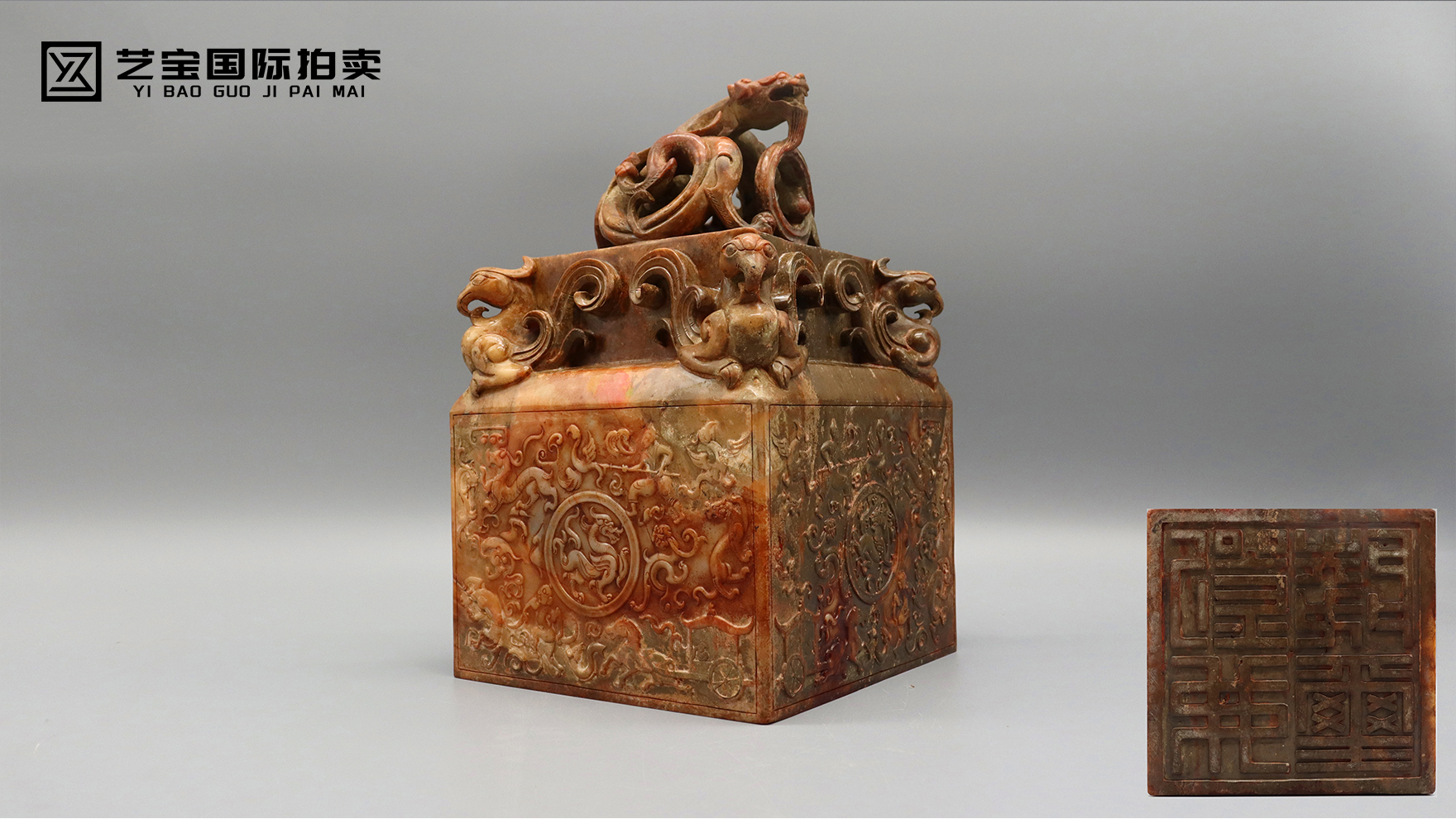 清末民初白玉玉玺