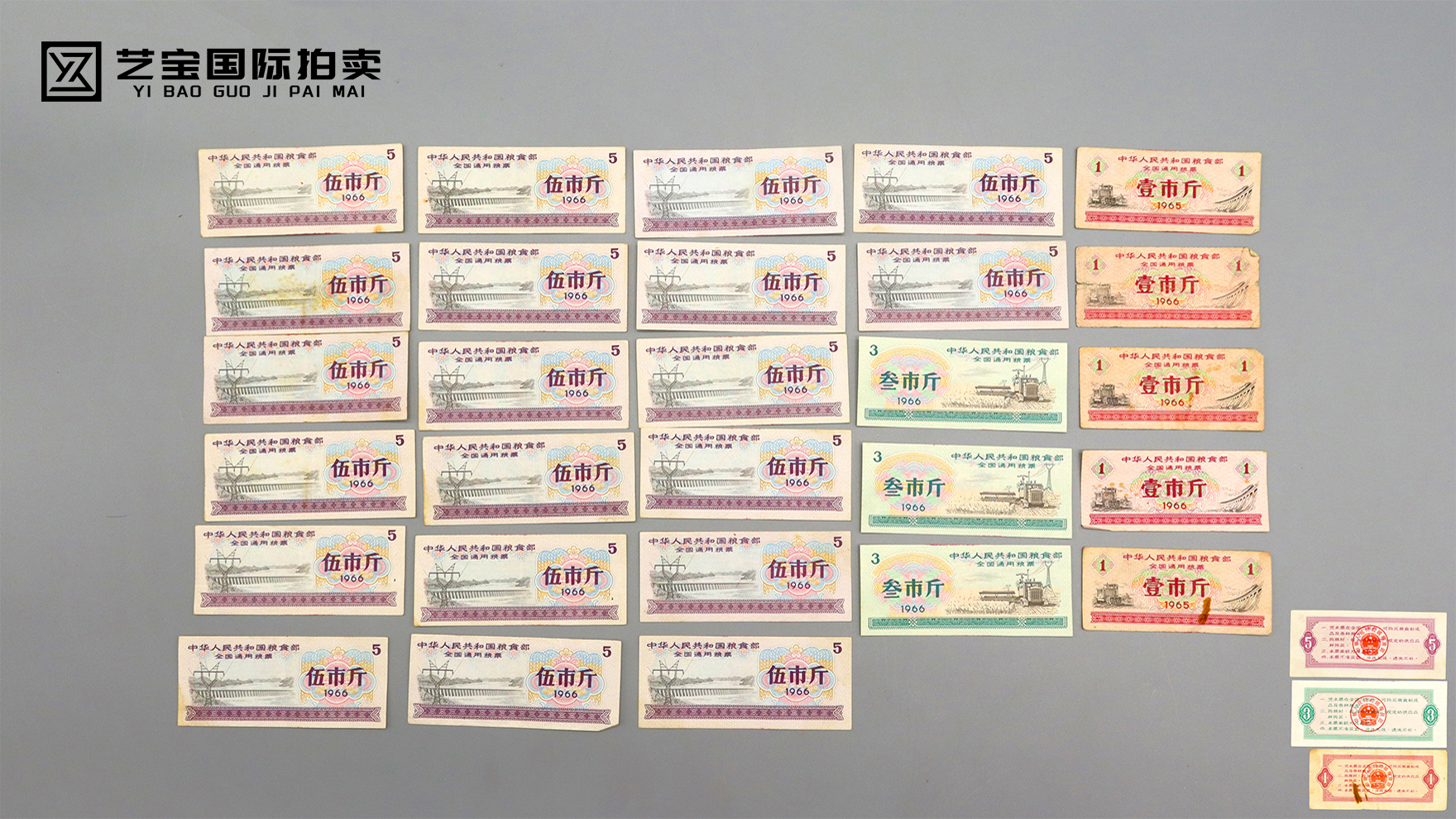 全国通用粮票组合（28张）