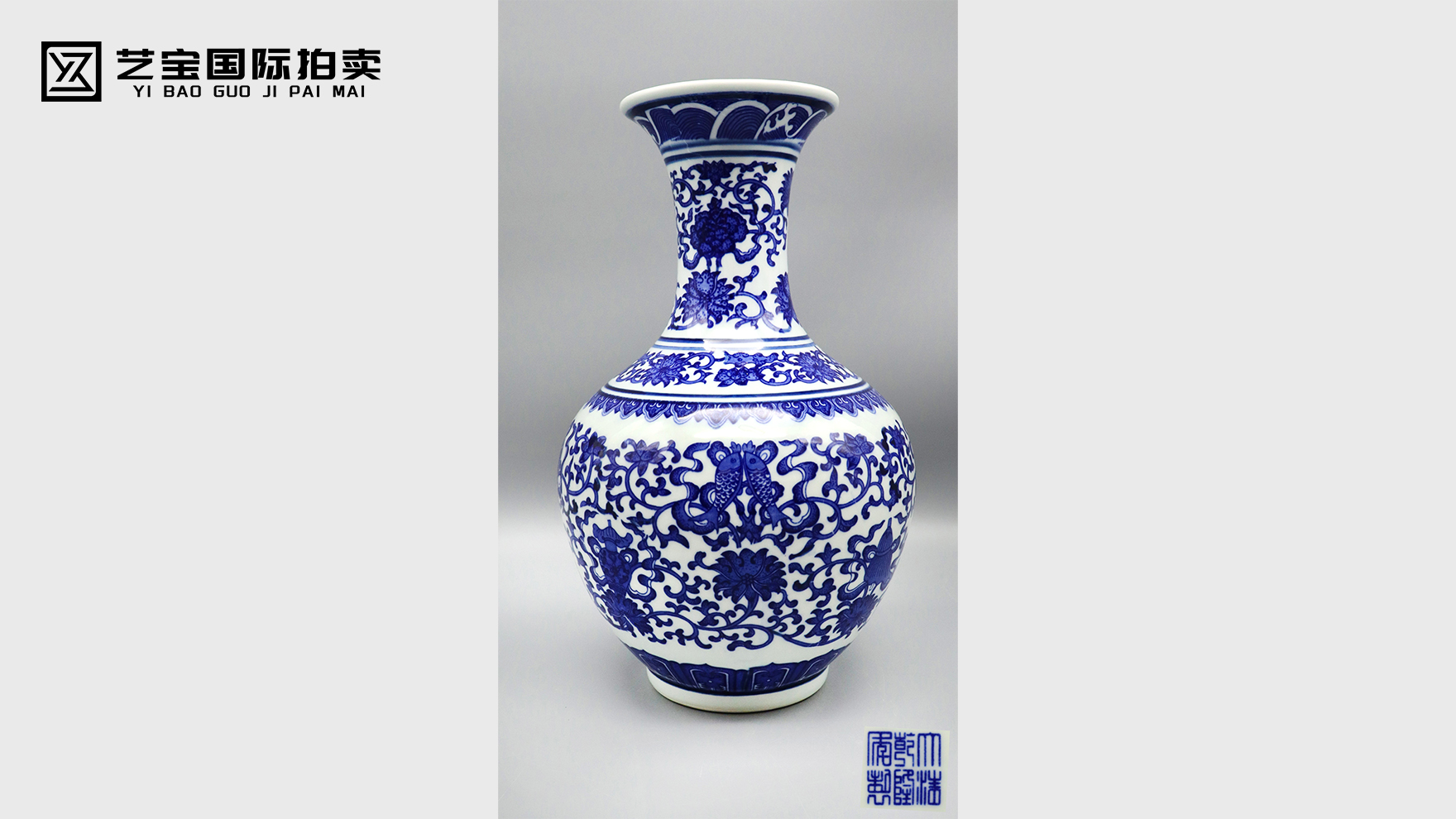 清乾隆青花缠枝莲纹玉堂春瓶