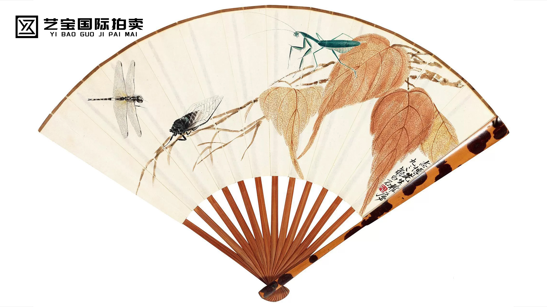 齐白石草虫扇面
