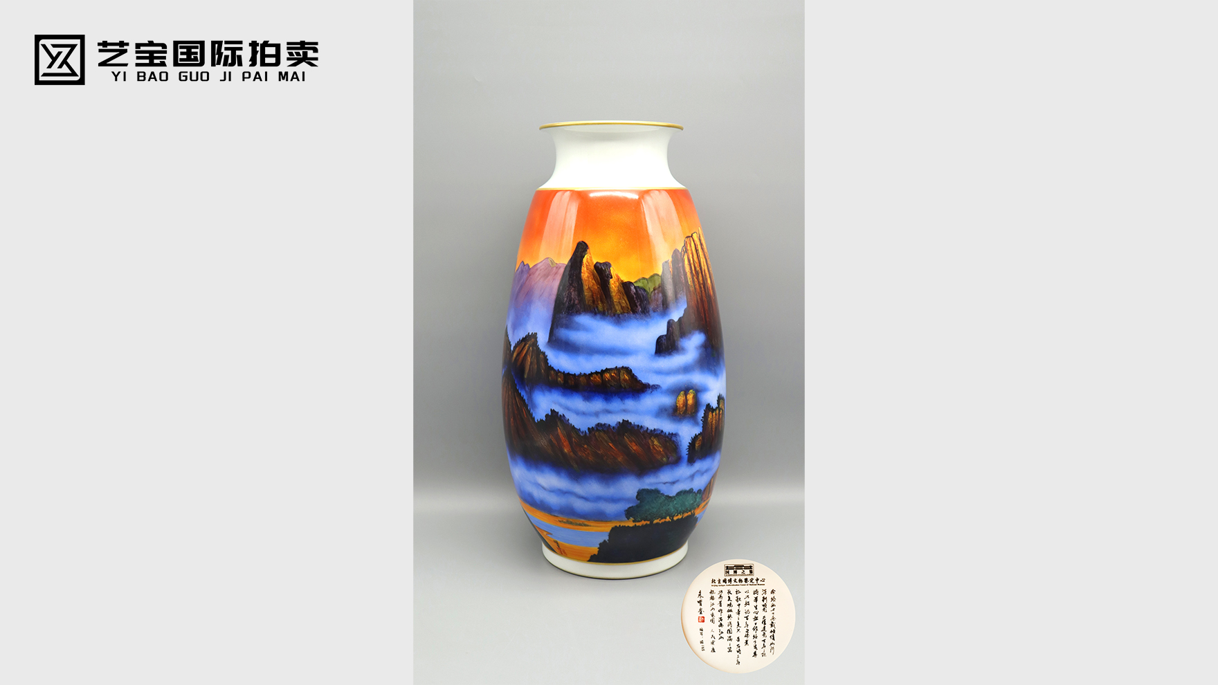 朱曜奎倾情山河·江山尊