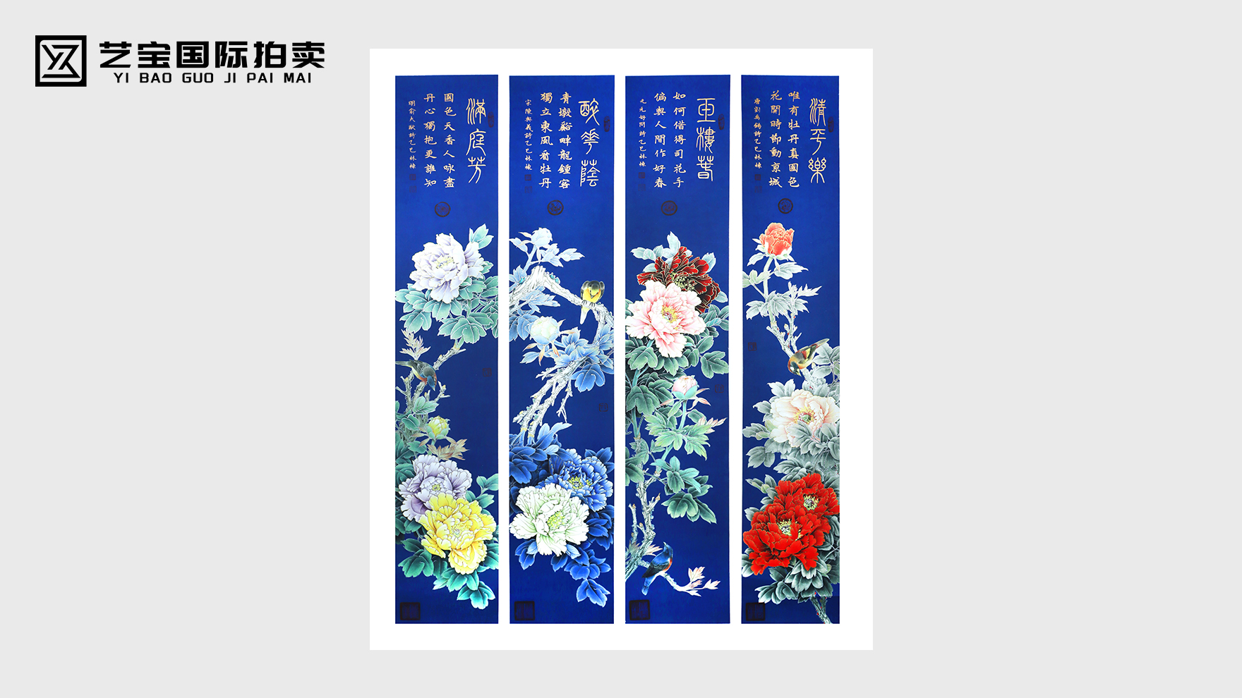 林栋牡丹四条屏