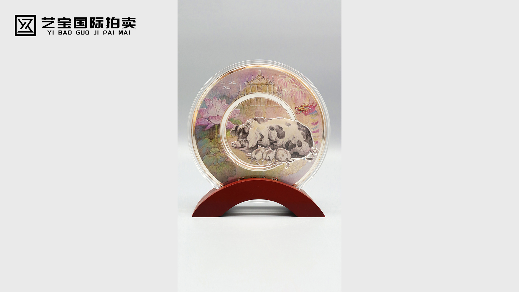 诸福盈门猪年纪念银盘