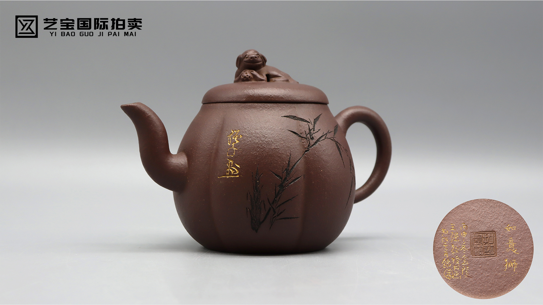 吴扣华、范晨霞如意狮紫砂壶