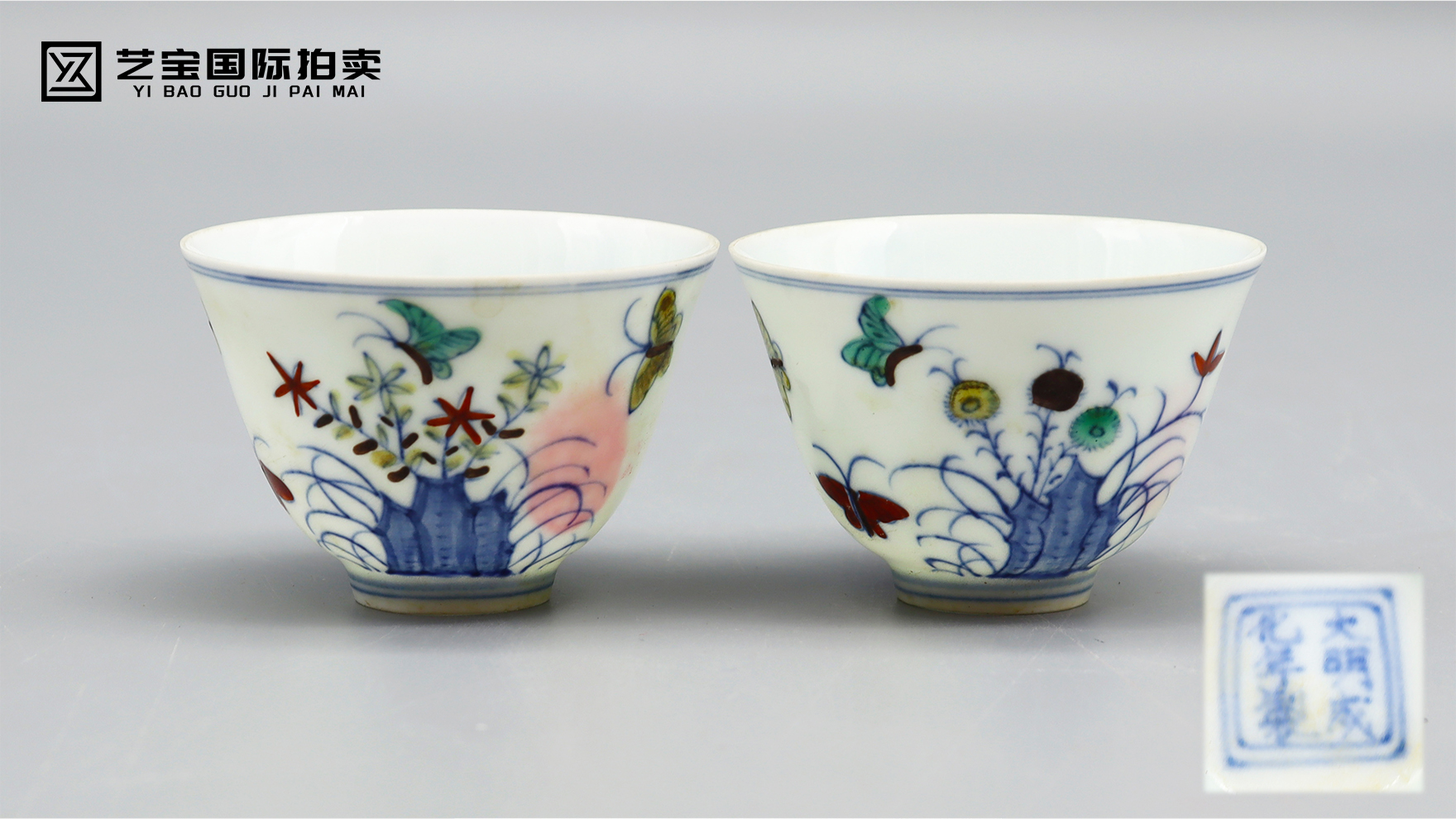 明成化斗彩三秋杯一对