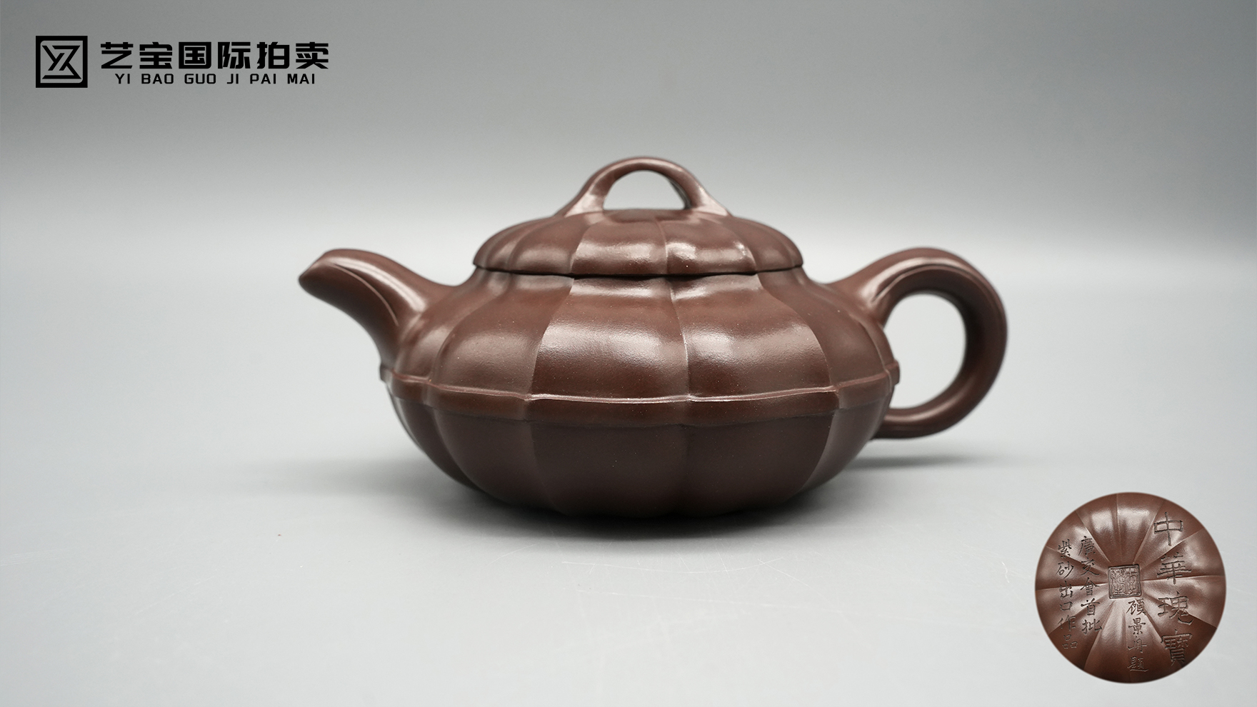 李斌生 檀褐合菱壶 顾景舟题款