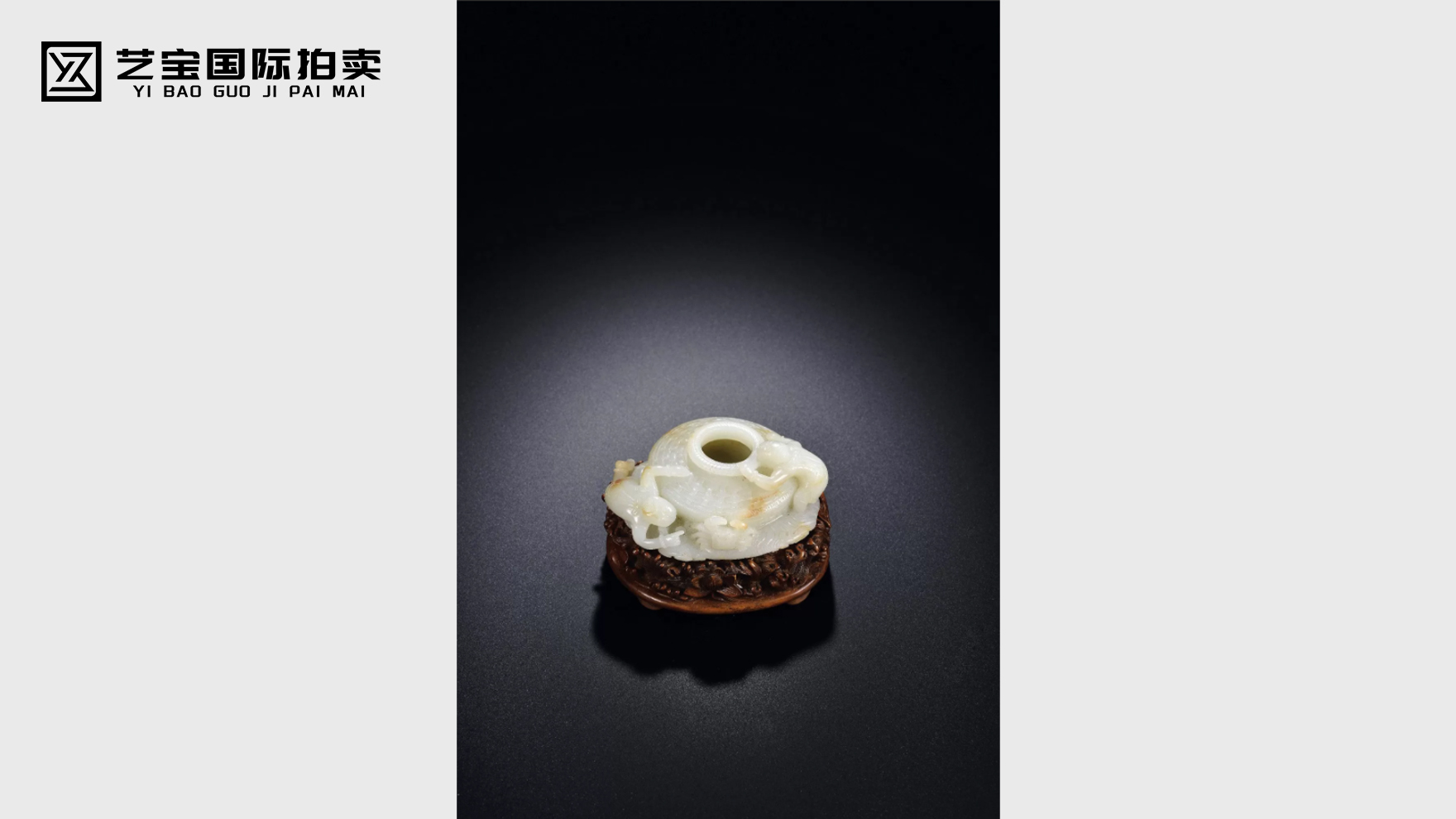 清白玉婴戏鱼篓水盂