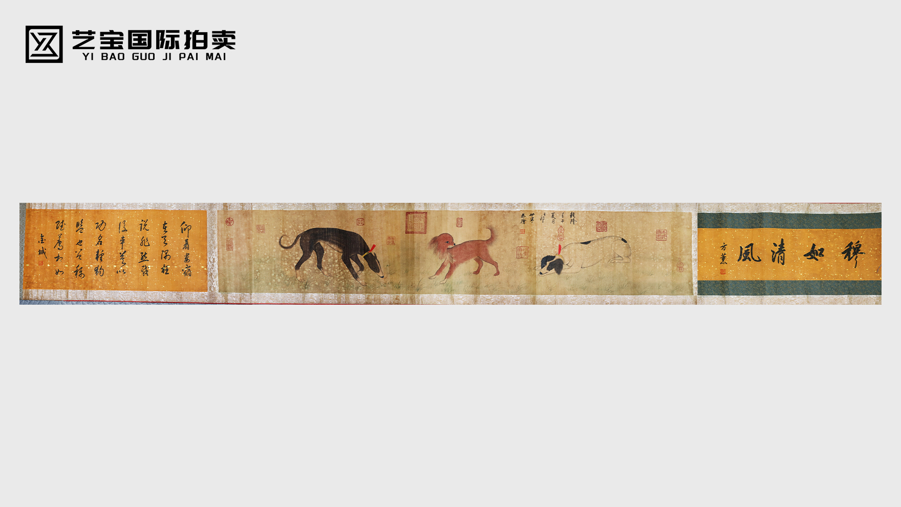 郎世宁犬精品卷