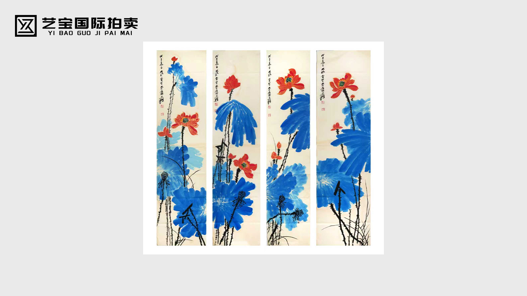 张大千荷花四条屏