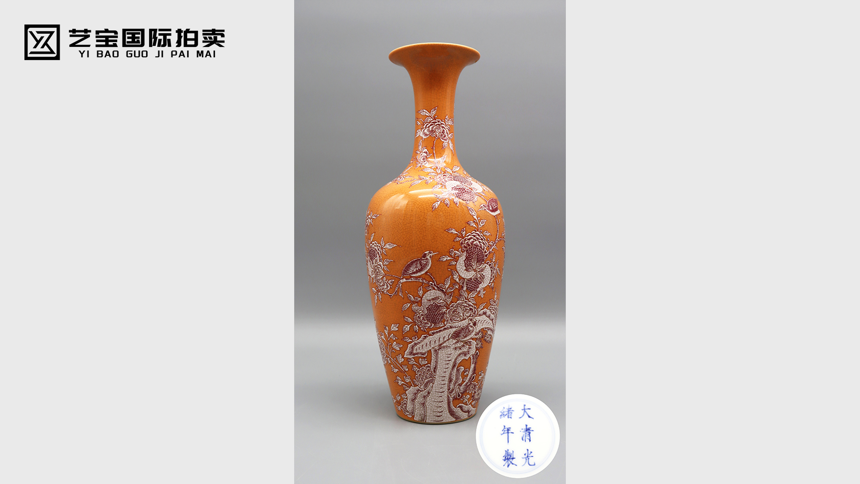 清光绪堆填白釉点矾红釉花果蝠蝶对鸟纹柳叶瓶