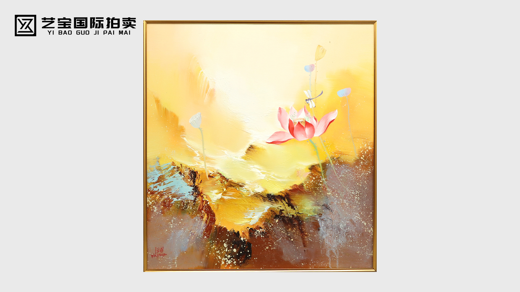 王东圃《莲之狂想》油画