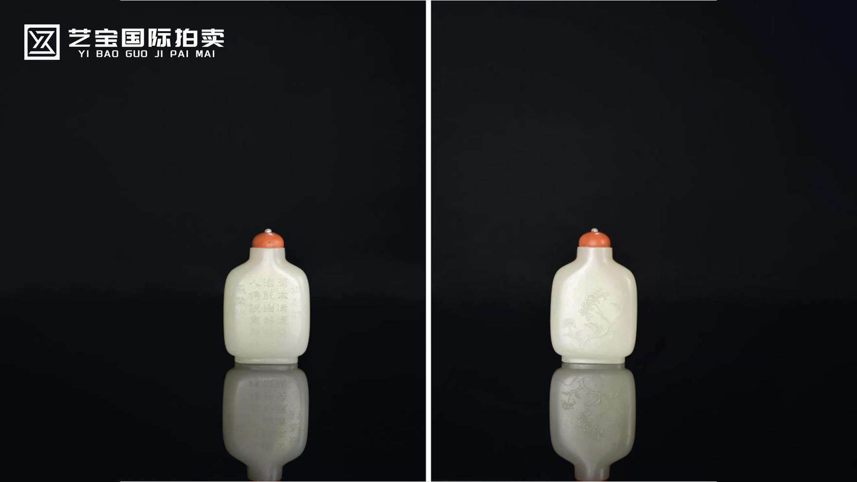 清乾隆白玉鼻烟壶