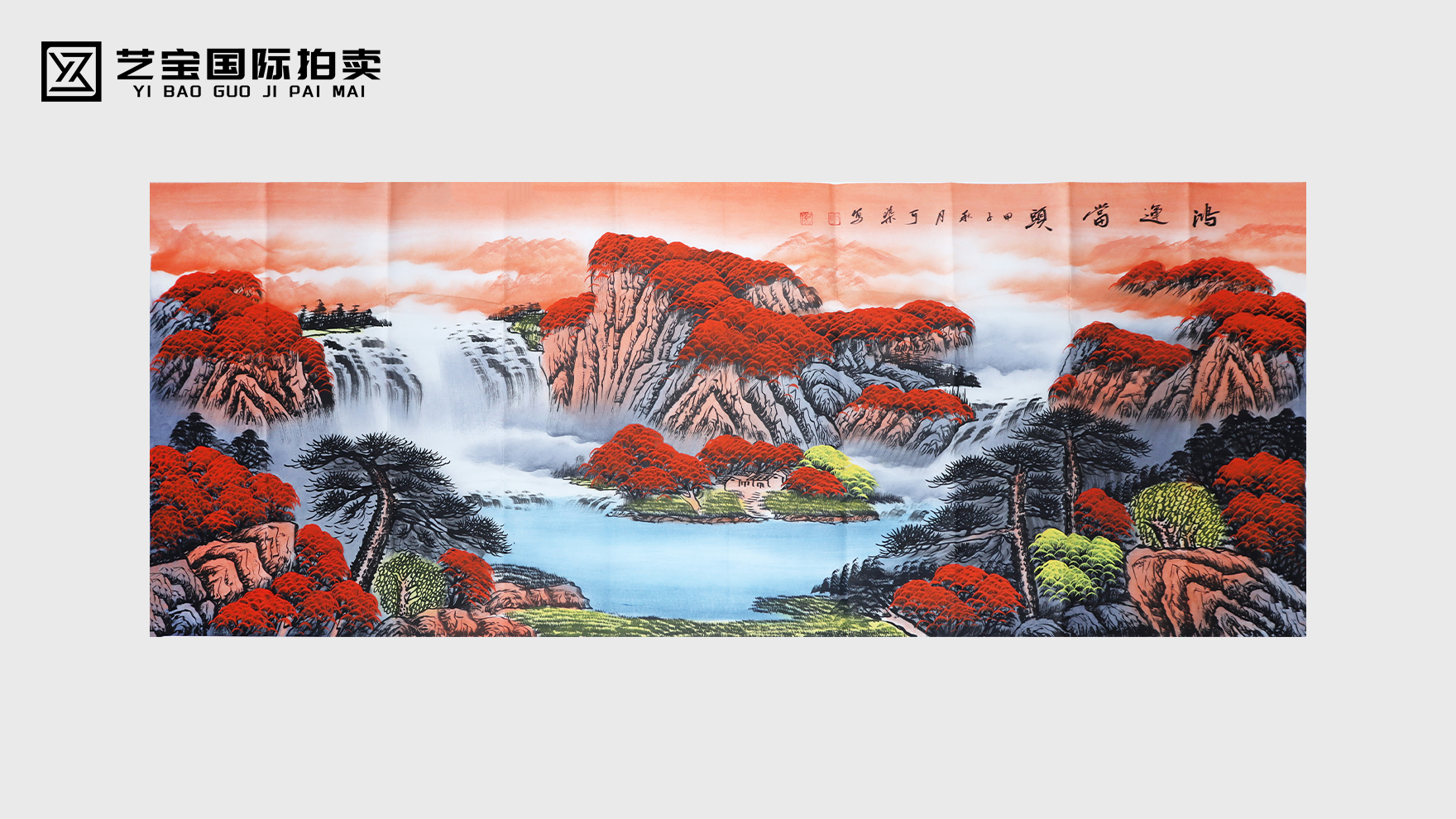 关山月鸿运当头