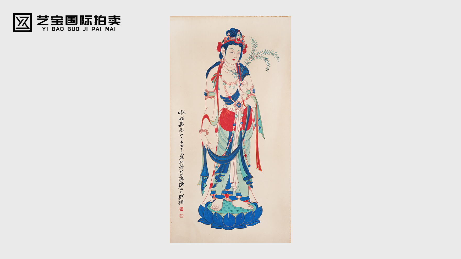 张大千《初唐大士》像