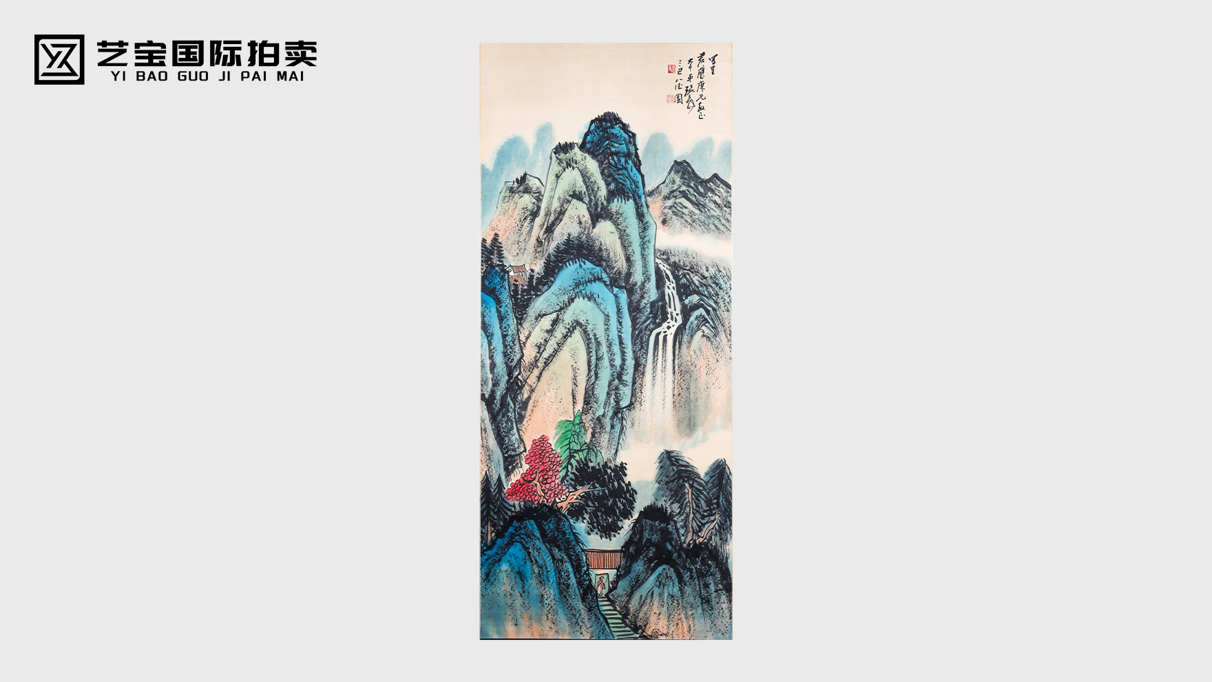张大千款《山水画》